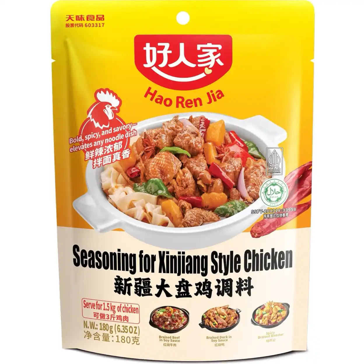 Hao Ren Jia Assaisonnement pour poulet style Xinjiang, 180 g image 0
