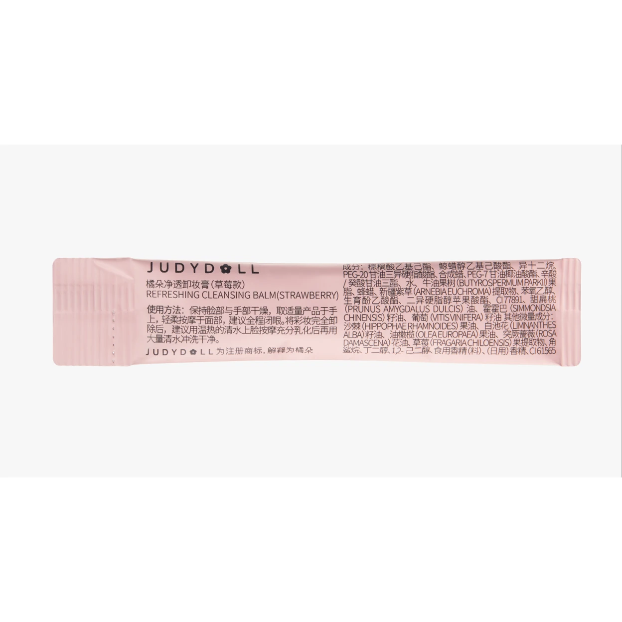【Beispiel】Judydoll Erfrischender Reinigungsbalsam (Erdbeere) image 0