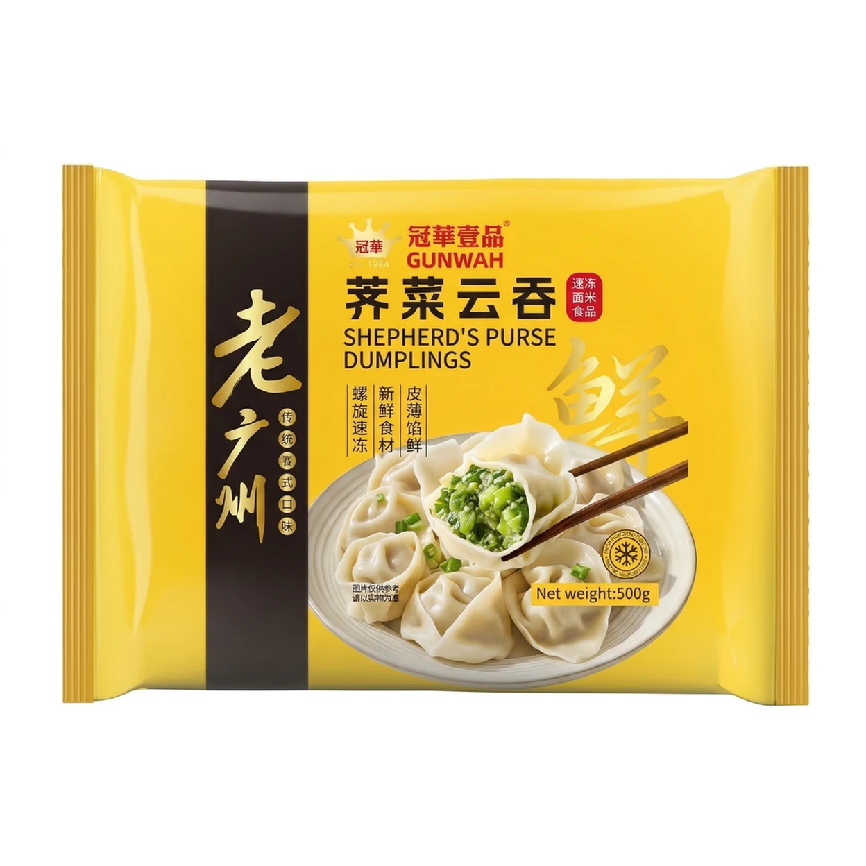 Guanhuayipin Wontons au chou moutarde 500 g image 0