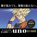 Uno Cire coiffante fixation extrême 80 g image 4