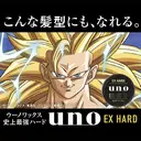 Uno Cire coiffante fixation extrême 80 g image 3