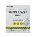 COOKER KING 110 pcs Papiers cuisson vapeur pour brioches Papier huilé qualité alimentaire 22 cm Antiadhésif Jetable image 0