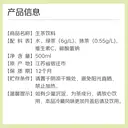 7FRESH green tea drink 500mlx3 image 8