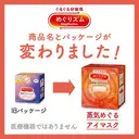 Kao MegRhythm Lot de 12 masques à vapeur pour les yeux parfum lavande image 4