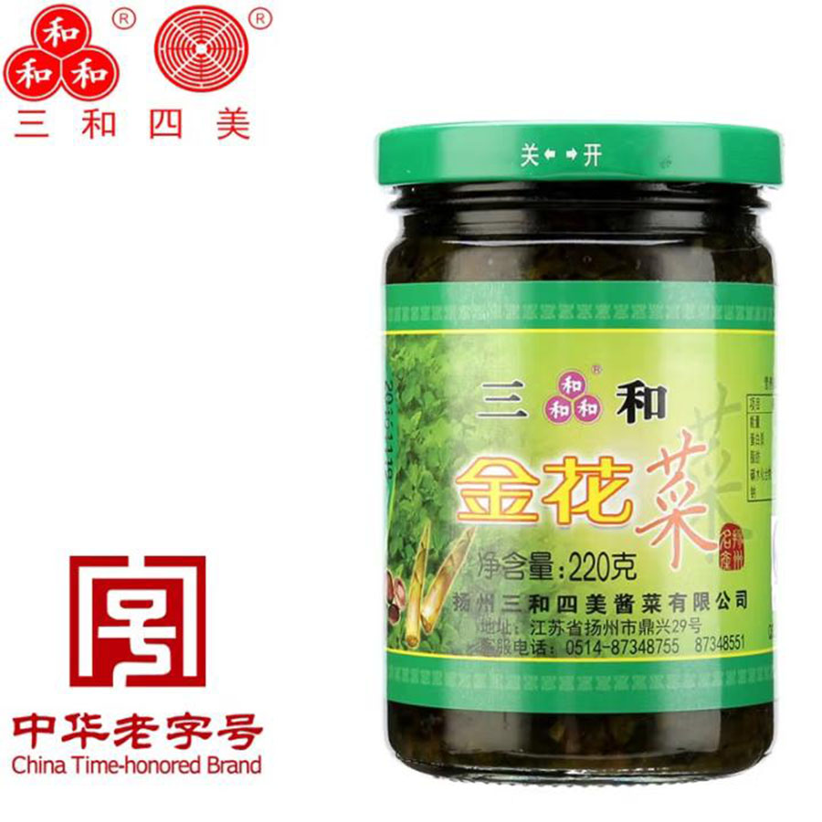 SHSM Pickled Medicago Hispida 220g