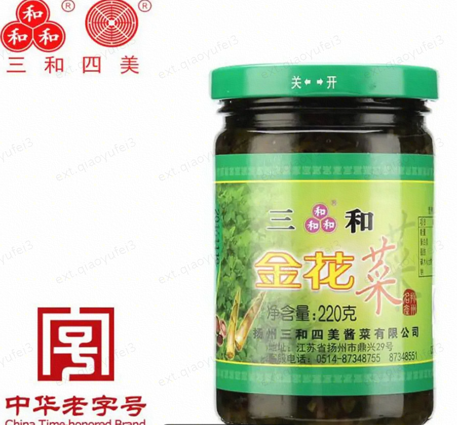 SHSM Pickled Medicago Hispida 220g