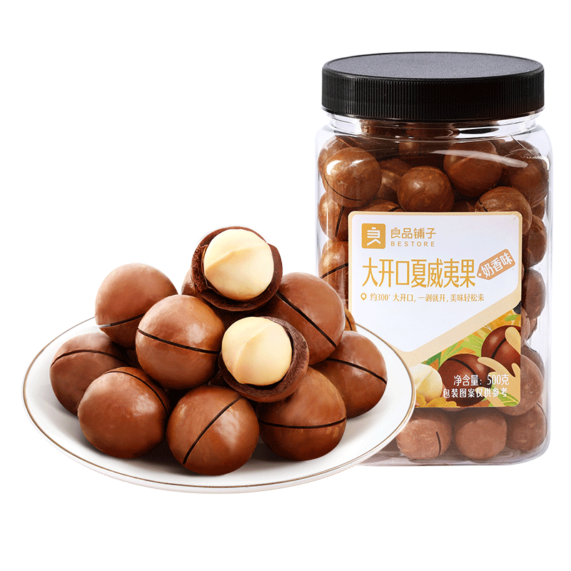 Bestore Australische macadamianoten (room) 500 g