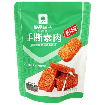 Hand Peeled Bean Curds Spicy 105g