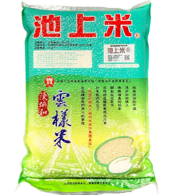 CS Rice 4KG