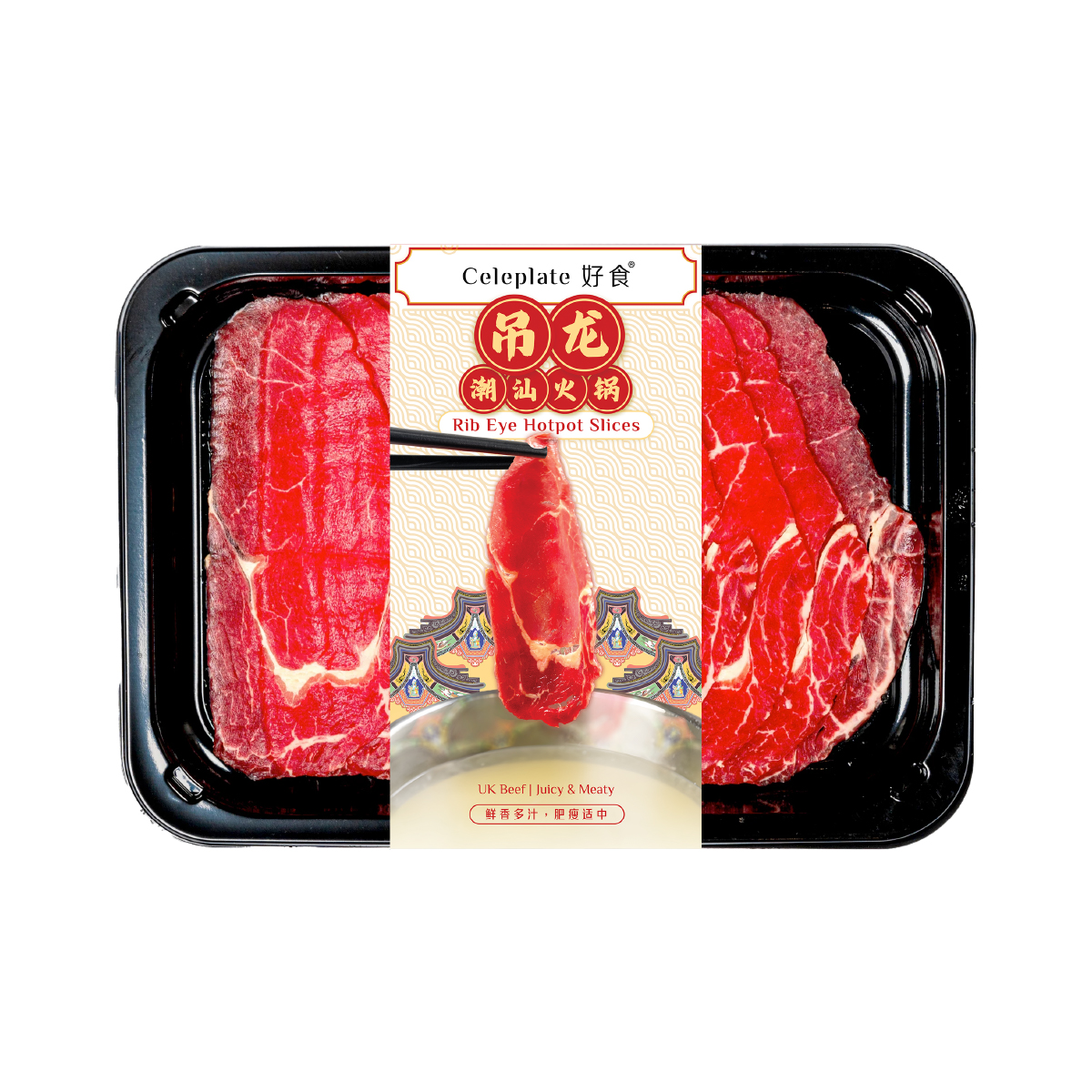 Celeplate Rib Eye Hotpot Slices 150g 好食·吊龙火锅片 150g