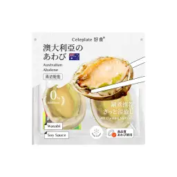 Celeplate Australian Sashimi Abalone 140g 好食·澳大利亚青边鲍鱼 140g