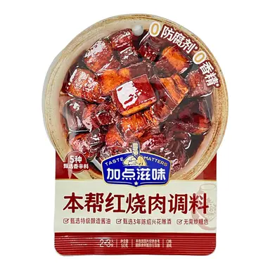 Jiadianziwei Classic braised  pork seasoning 50g
