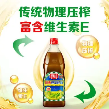 Chu Bang pure rapeseed oil 900ml  厨邦浓香纯菜籽油900ml