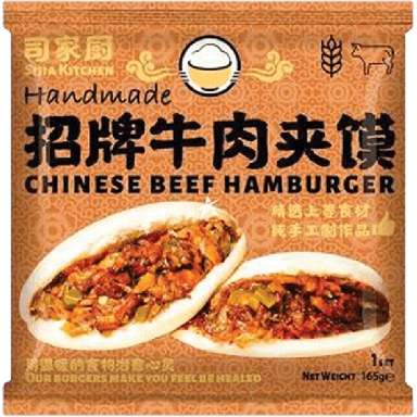 Sijiachu Beef Roujiamo 165g/pack