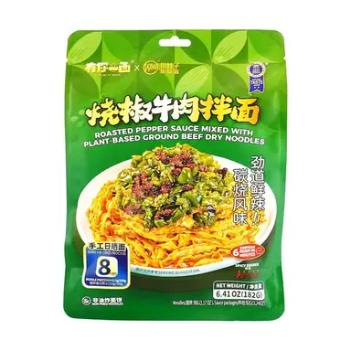 Hui Ji You Ni Yi Mian Roasted Pepper Sauce Mixed With Plant-Based Ground Beef Dry Noodles182g