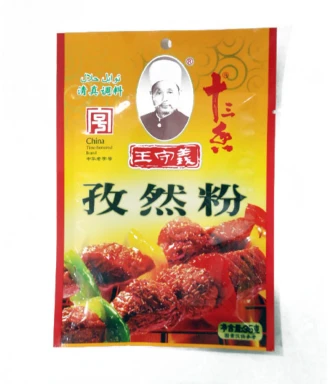 Wangshouyi Cumin Powder 35g
