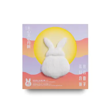 【Mid-Autumn Festival】Maxim's Lunar-embrace Bunny Lava Mooncake 200g (Contains 4)