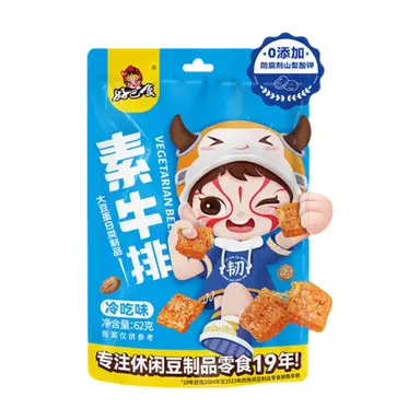 Hao Ba Shi Vegetarisches Steak (kalte Geschmacksrichtung), 62 g