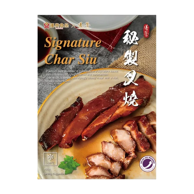 Han Dian Signature Char Siu 150g