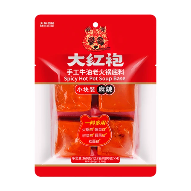 Hao Ren Jia  Base de bouillon pour hot pot épicé 360 g