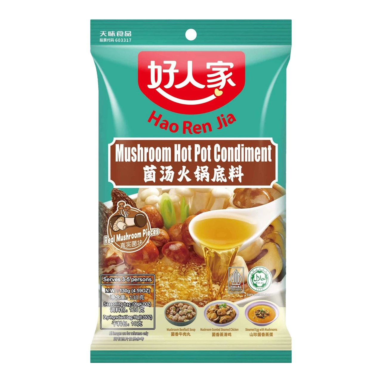 Hao Ren Jia Mushroom Hot Pot Condiment 130g | Cooking Ingredients | Joybuy