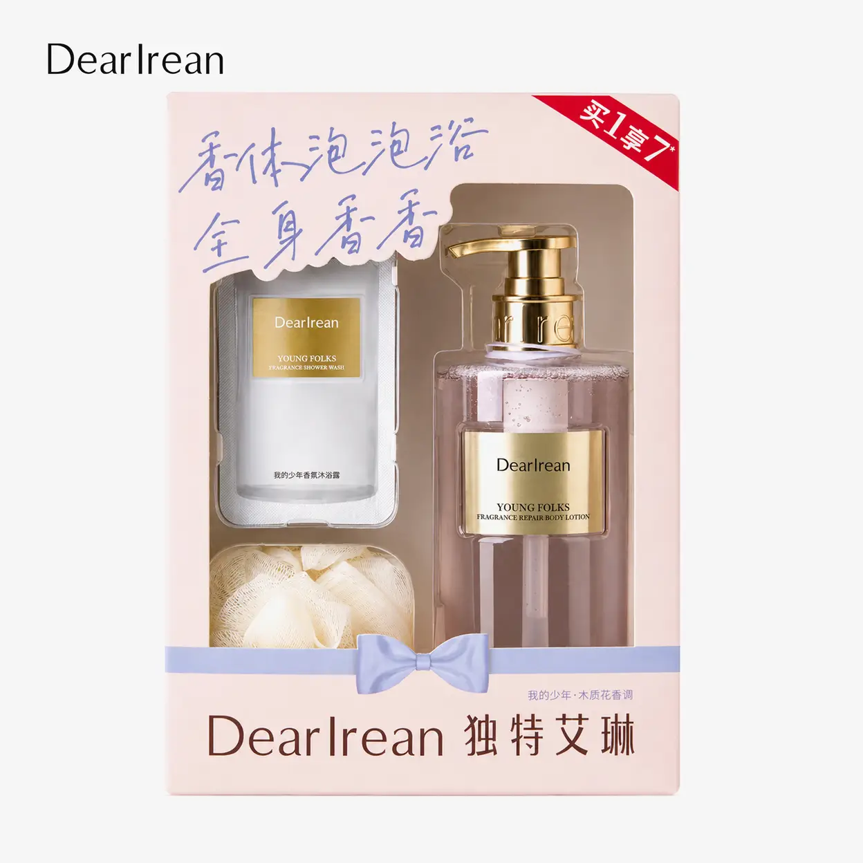 Dear Irean My Boy Duft Bade-Geschenkset (350 ml + 10 ml × 5 + Badekugel) | Geschenksets