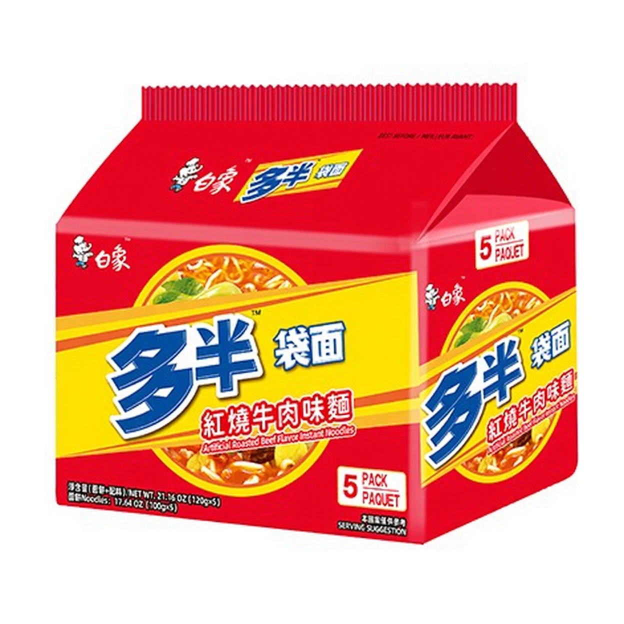 Bai Xiang Nouilles saveur bœuf braisé - 120 g x 5 | nouilles ...