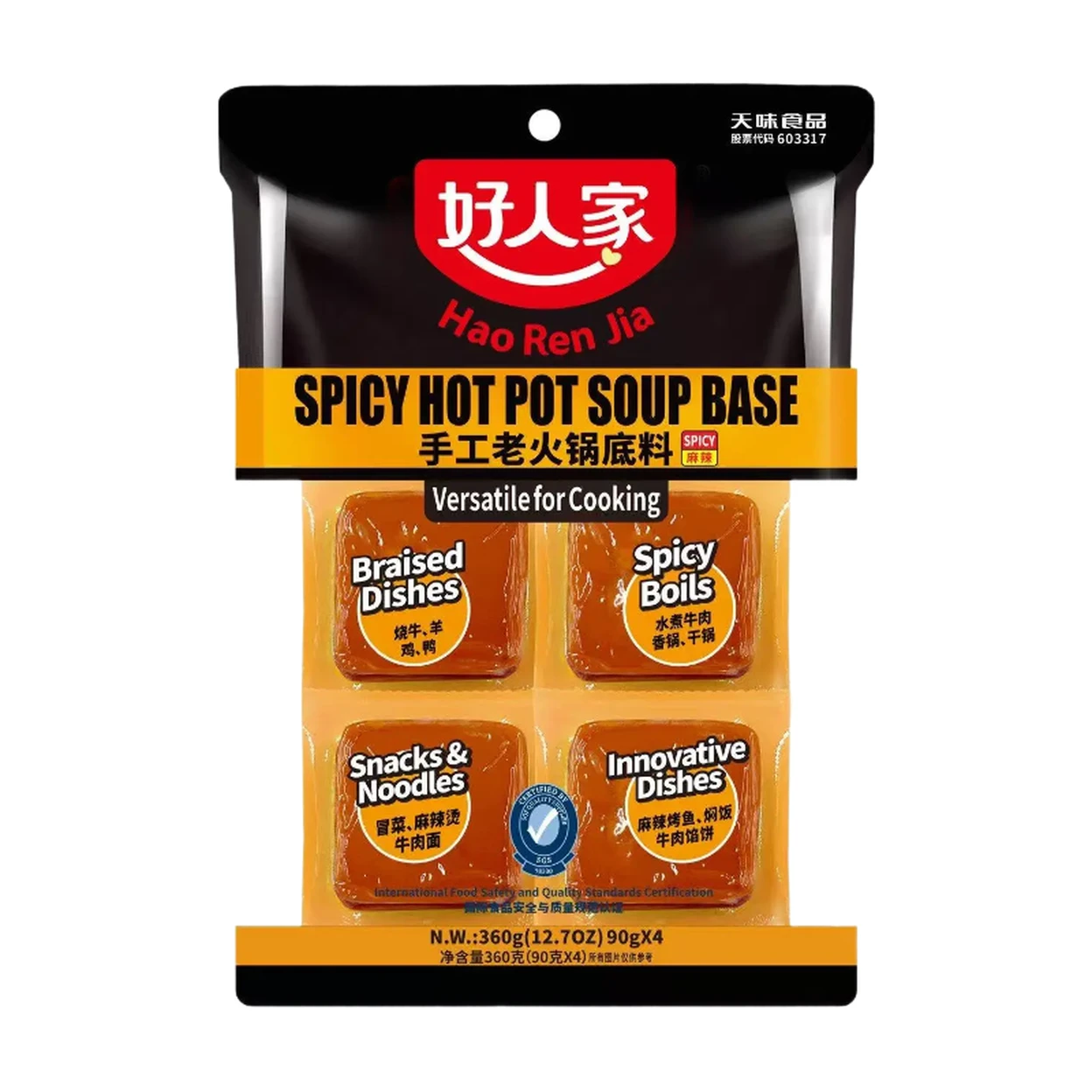 Hao Ren Jia Spicy Hot Pot Soup Base 360g | Cooking Ingredients | Joybuy