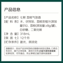 7FRESH Lychee sparkling wine 318ml image 2