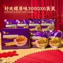 Hao Huan Luo Liuzhou River Snail Rice Noodles, 300g x 6 Bags, Colorful Carton | New Year’s Gift Box Special Offer image 0