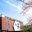 Suntory Yamazaki Distillery Reserve Japanese Single Malt Whisky 70 cl image 3