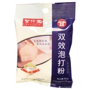 GanZhiYuan Double-Action Baking Powder 50g image 0