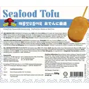 Mushroom Seafood Tofu for Odeng 500g image 1