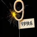 Morrisons Cake Candle Sparkler Number 9 Silver image 1