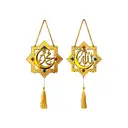 Ramadan hanging decoration-2pcs image 0
