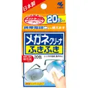 KOBAYASHI Lot de 20 lingettes nettoyantes pour lunettes  image 0