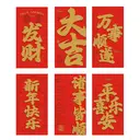 [Free Gift, Do Not Purchase] Hao Huan Luo New Year Couplets image 4