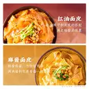 Yang Zhang Gui Broad Noodles Chili Oil Paste Flavor110.5g/bag  image 4