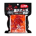 CYGNET Chongqing Hot Pot Seasoning 200g image 0