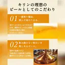 Kirin Ichiban Shibori Draft Beer Japan Import 6x350ml Can image 3