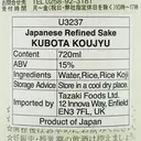 Kubota Koju Junmai Ginjo Sake 720ml image 2