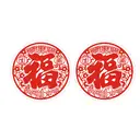 [Free Gift, Do Not Purchase] Hao Huan Luo New Year Couplets image 3