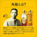 Suntory Kakubin Whisky Square Bottle 700ml image 1
