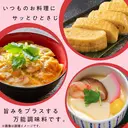 Shinmarusho Bonito Dashi Bag (8g*5pc) 40g image 5