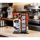 KASUGAI Charcoal Roasted Coffee Candy 100g image 1