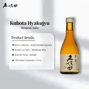 Kubota Senju Ginjo Sake 300ml image 1
