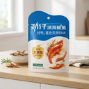 Jin Zai Anchois fumés au charbon de bois de fruitiers - 58 g image 1