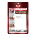 Hao Ren Jia Seasoning For Boiled Fish  198g image 1
