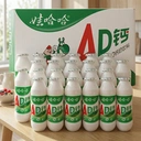【cooling】【hydration】Wahaha AD Calcium Milk 220ml x 24 image 1