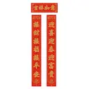 [Free Gift, Do Not Purchase] Hao Huan Luo New Year Couplets image 1